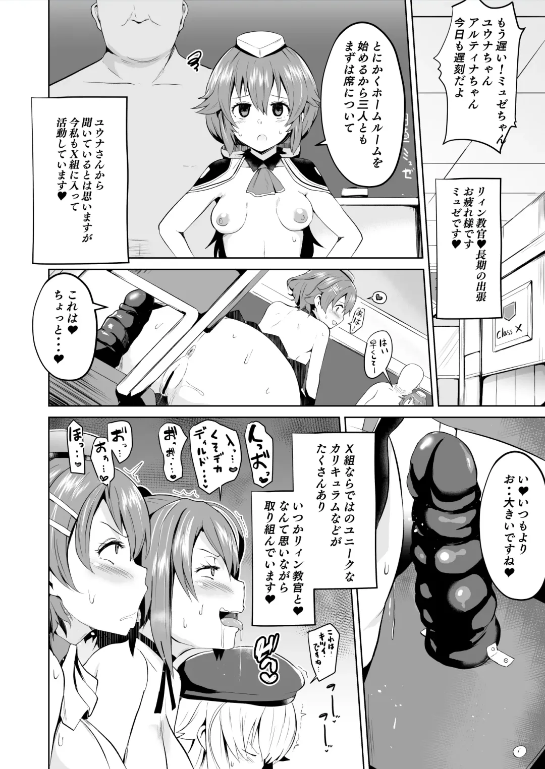 [Sanatuki] Saimin no Kiseki Shin VII Hen Fhentai - Page 9
