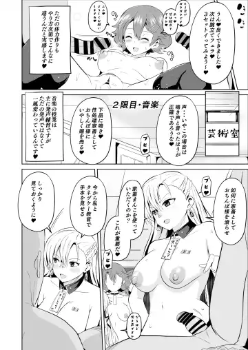 [Sanatuki] Saimin no Kiseki Shin VII Hen Fhentai - Page 13