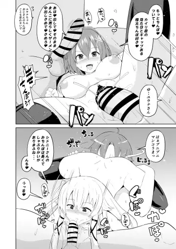 [Sanatuki] Saimin no Kiseki Shin VII Hen Fhentai - Page 19