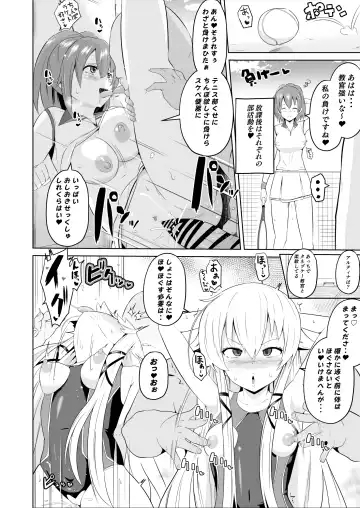 [Sanatuki] Saimin no Kiseki Shin VII Hen Fhentai - Page 21