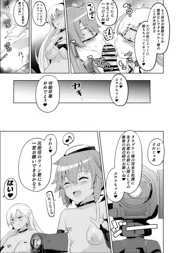 [Sanatuki] Saimin no Kiseki Shin VII Hen Fhentai - Page 36