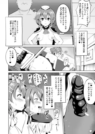 [Sanatuki] Saimin no Kiseki Shin VII Hen Fhentai - Page 9