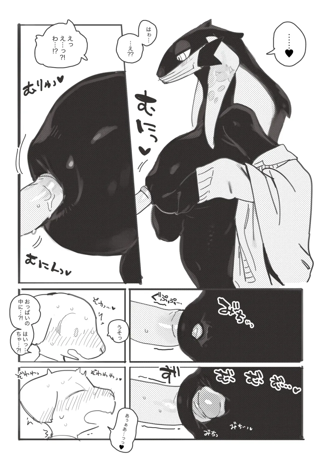 [Inax] Lizard Gal Cartoon Fhentai - Page 33