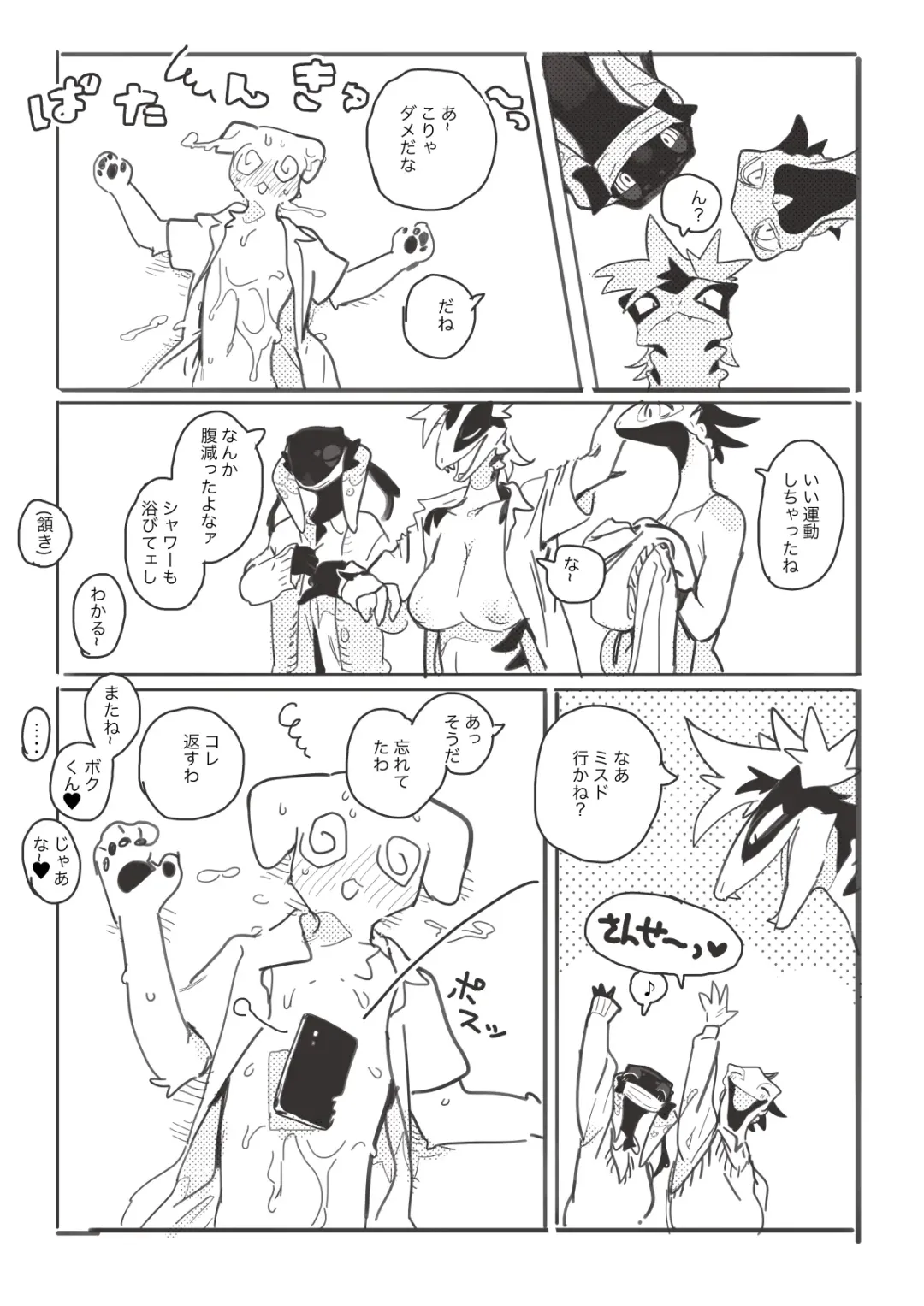 [Inax] Lizard Gal Cartoon Fhentai - Page 43