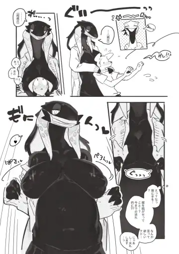 [Inax] Lizard Gal Cartoon Fhentai - Page 17