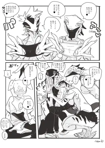 [Inax] Lizard Gal Cartoon Fhentai - Page 9