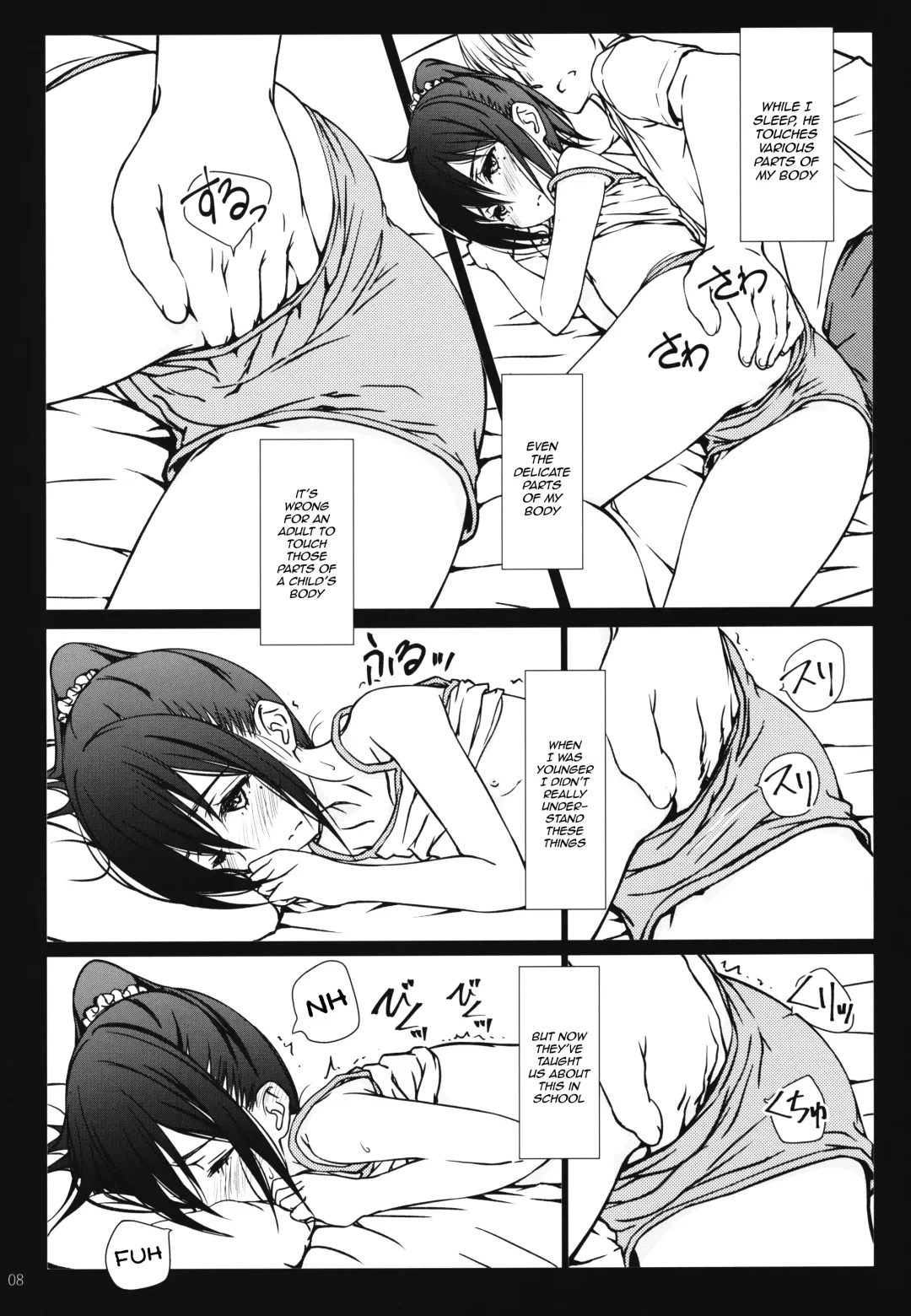 [Focke Wolf] Kazoku Fhentai - Page 7