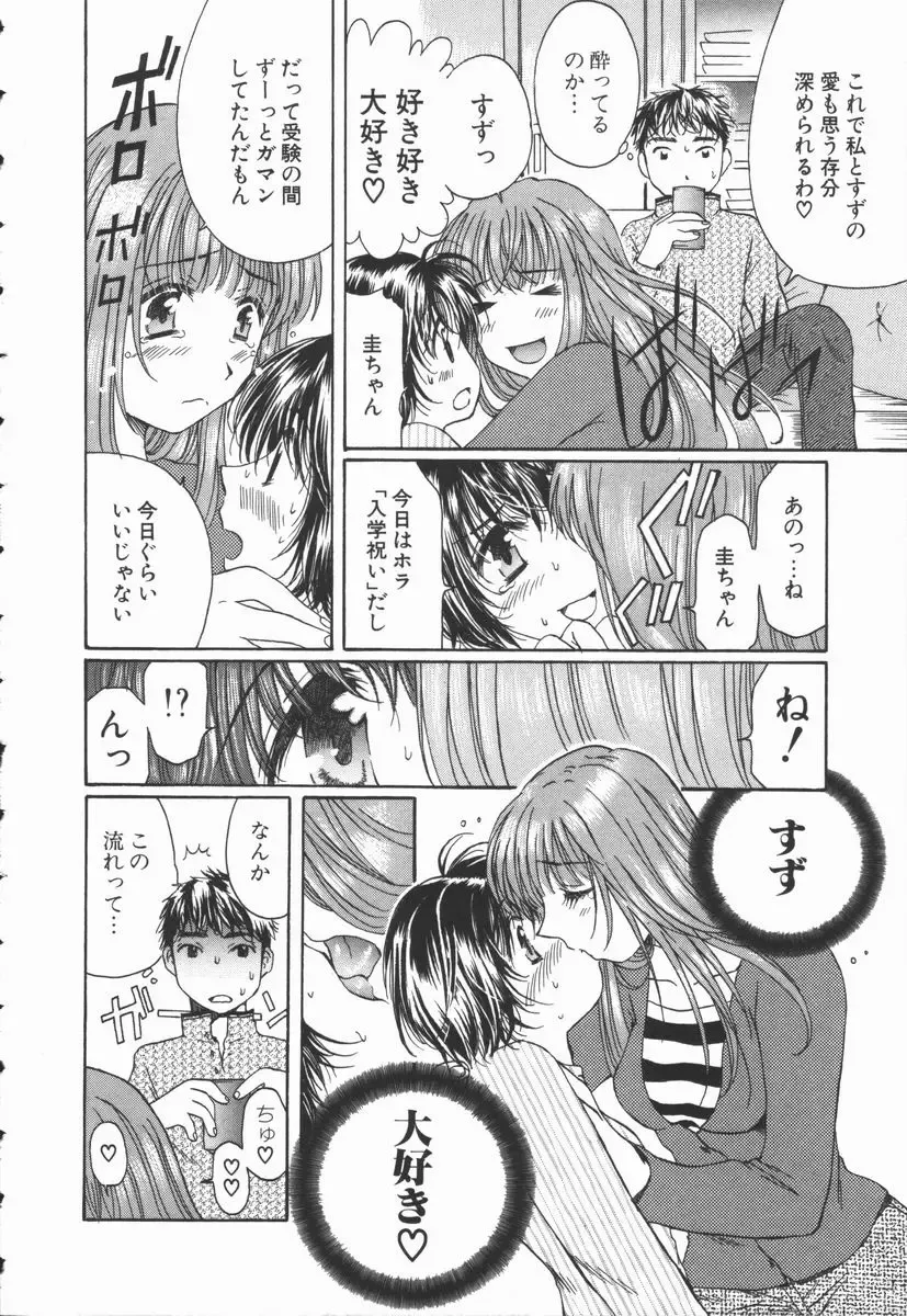 [Takahashi Kobato] Triangle Storm no Uta ga Kikoeru Fhentai - Page 11