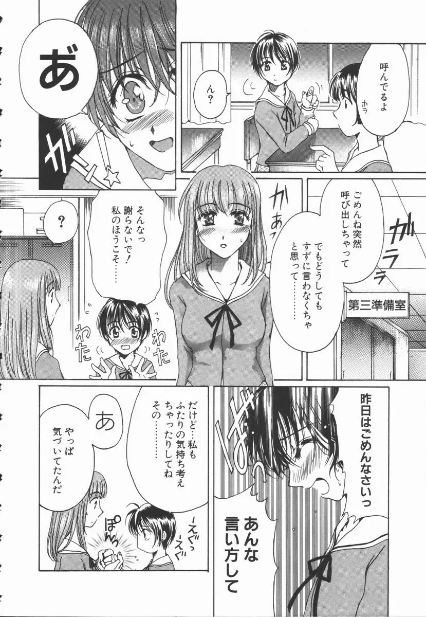 [Takahashi Kobato] Triangle Storm no Uta ga Kikoeru Fhentai - Page 115