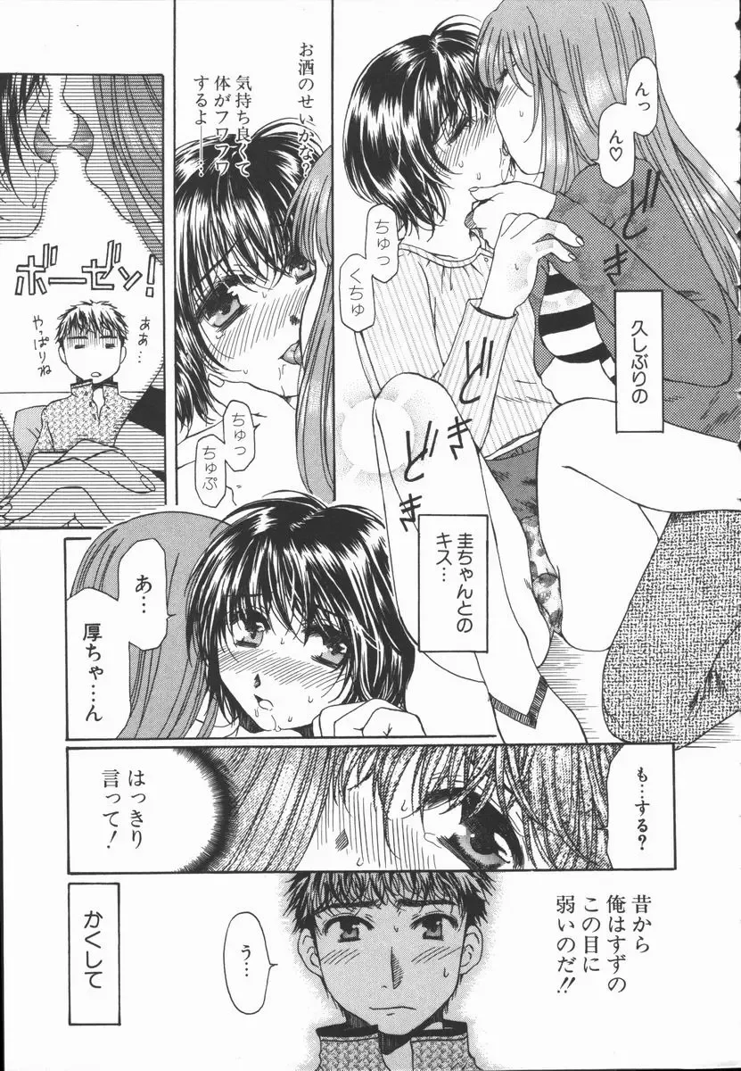 [Takahashi Kobato] Triangle Storm no Uta ga Kikoeru Fhentai - Page 12