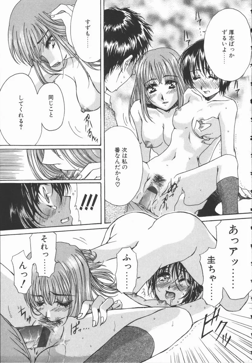 [Takahashi Kobato] Triangle Storm no Uta ga Kikoeru Fhentai - Page 122