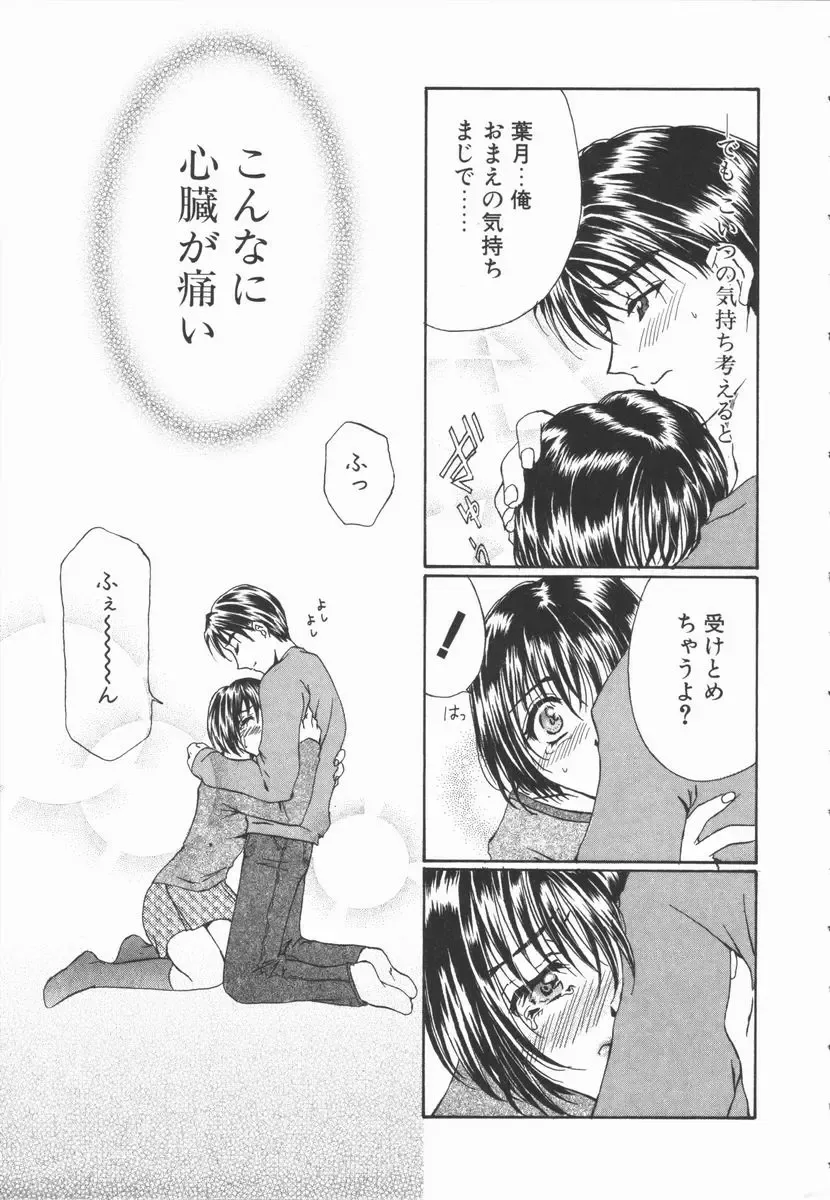 [Takahashi Kobato] Triangle Storm no Uta ga Kikoeru Fhentai - Page 134