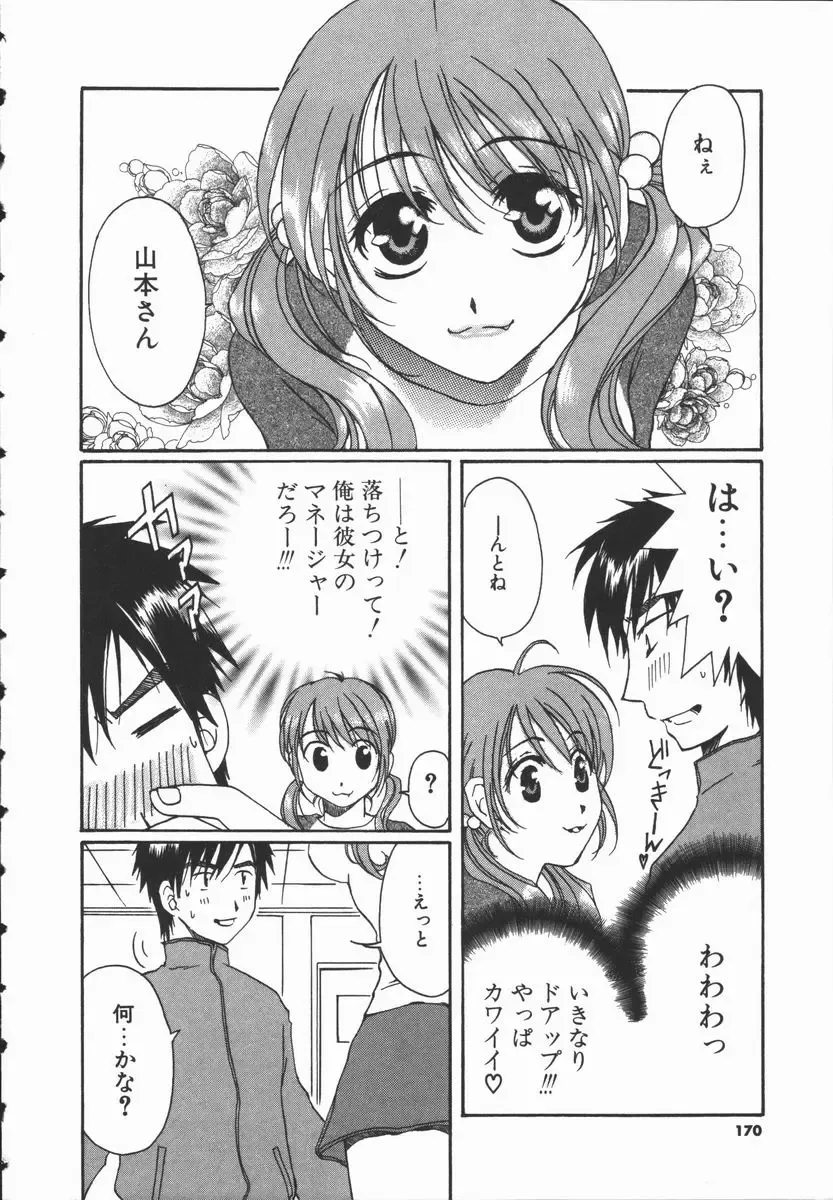 [Takahashi Kobato] Triangle Storm no Uta ga Kikoeru Fhentai - Page 169