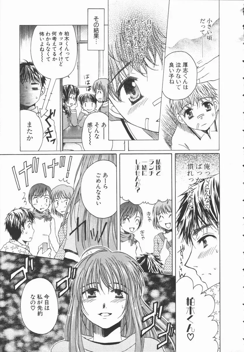 [Takahashi Kobato] Triangle Storm no Uta ga Kikoeru Fhentai - Page 32