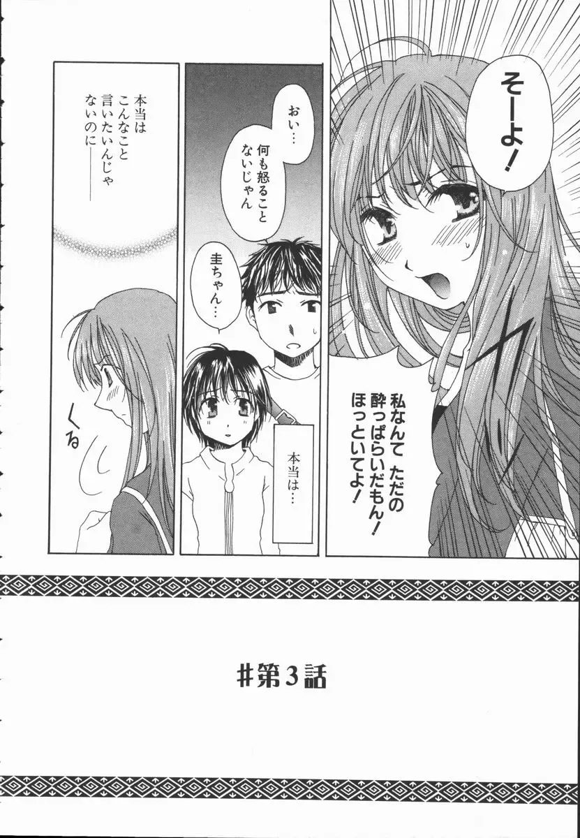 [Takahashi Kobato] Triangle Storm no Uta ga Kikoeru Fhentai - Page 37