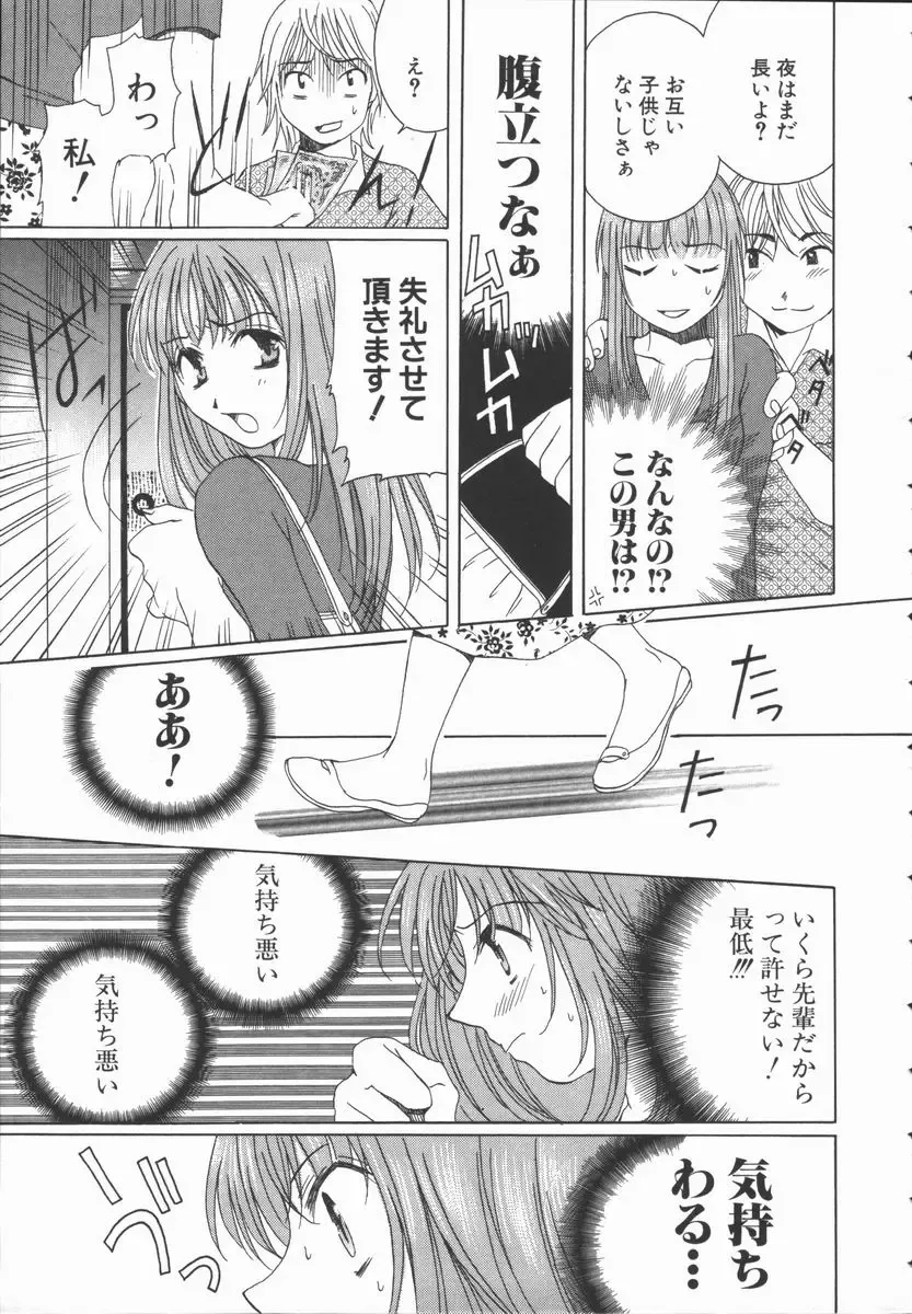 [Takahashi Kobato] Triangle Storm no Uta ga Kikoeru Fhentai - Page 40