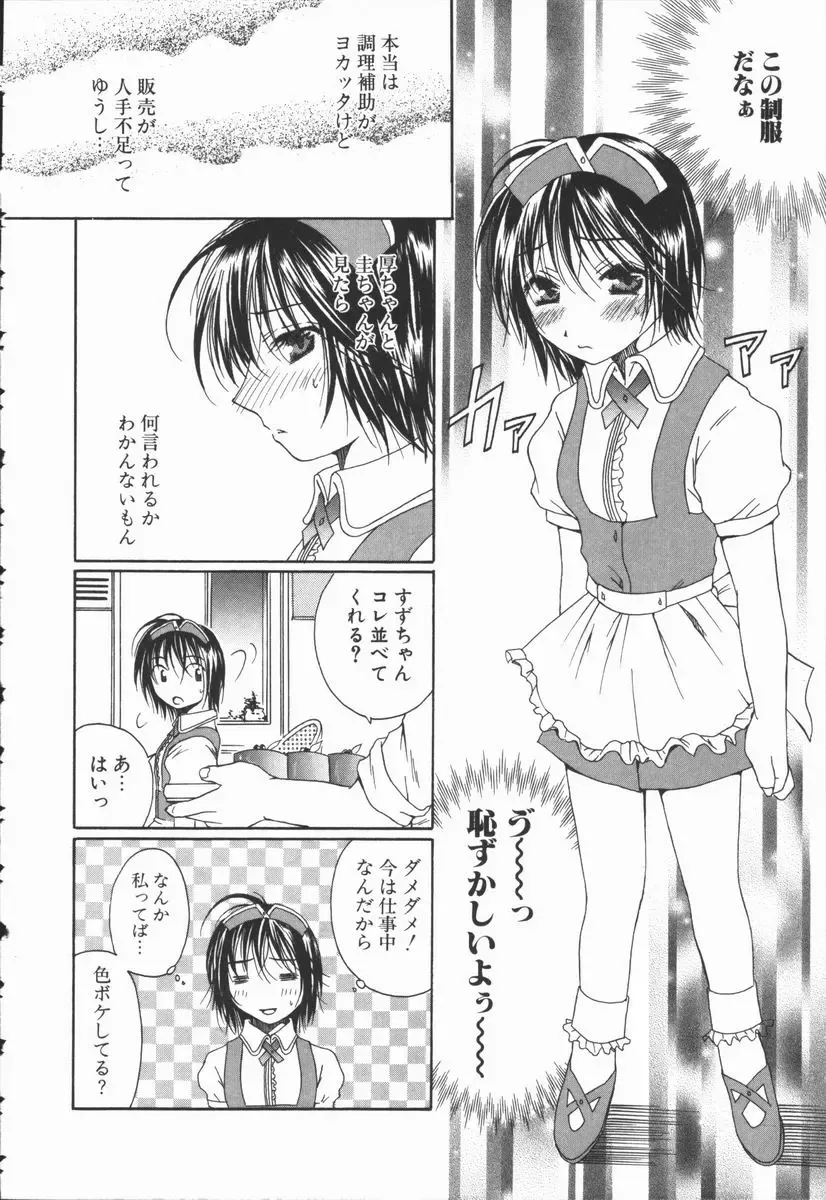 [Takahashi Kobato] Triangle Storm no Uta ga Kikoeru Fhentai - Page 95