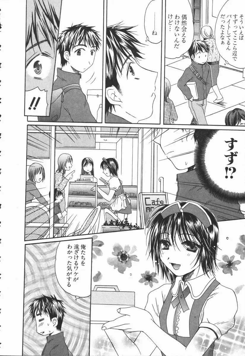 [Takahashi Kobato] Triangle Storm no Uta ga Kikoeru Fhentai - Page 97