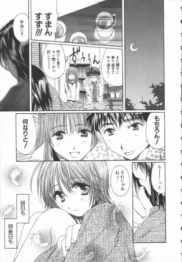 [Takahashi Kobato] Triangle Storm no Uta ga Kikoeru Fhentai - Page 108