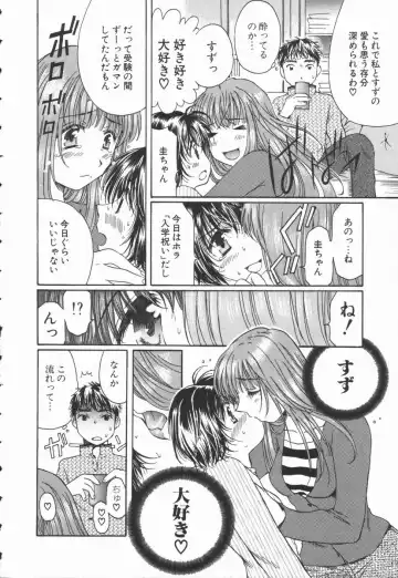 [Takahashi Kobato] Triangle Storm no Uta ga Kikoeru Fhentai - Page 11