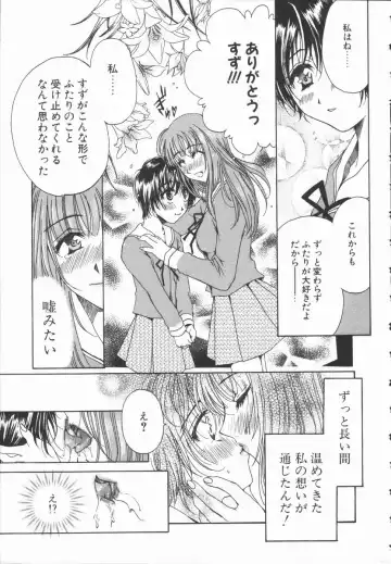 [Takahashi Kobato] Triangle Storm no Uta ga Kikoeru Fhentai - Page 116