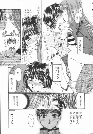 [Takahashi Kobato] Triangle Storm no Uta ga Kikoeru Fhentai - Page 12