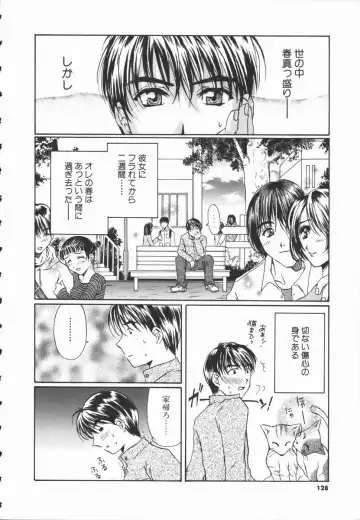 [Takahashi Kobato] Triangle Storm no Uta ga Kikoeru Fhentai - Page 127