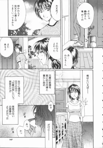 [Takahashi Kobato] Triangle Storm no Uta ga Kikoeru Fhentai - Page 146