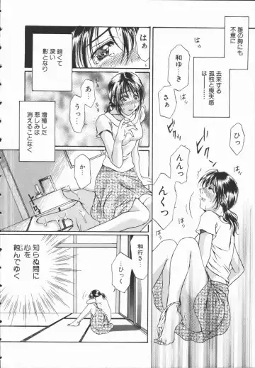 [Takahashi Kobato] Triangle Storm no Uta ga Kikoeru Fhentai - Page 147