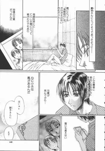 [Takahashi Kobato] Triangle Storm no Uta ga Kikoeru Fhentai - Page 148