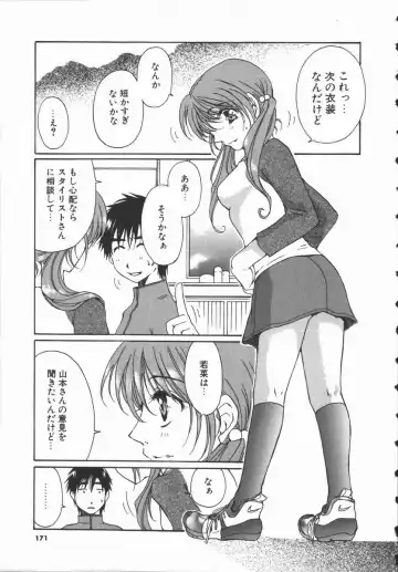 [Takahashi Kobato] Triangle Storm no Uta ga Kikoeru Fhentai - Page 170
