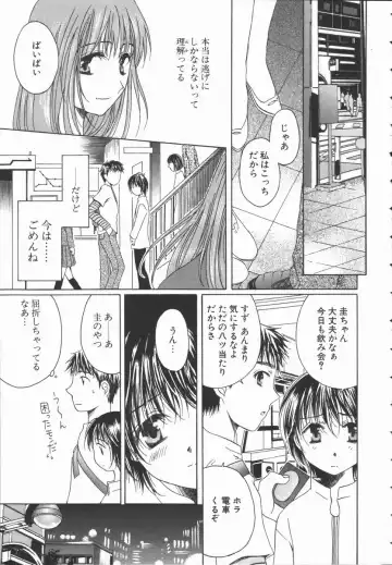 [Takahashi Kobato] Triangle Storm no Uta ga Kikoeru Fhentai - Page 38