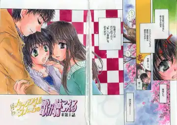 [Takahashi Kobato] Triangle Storm no Uta ga Kikoeru Fhentai - Page 6