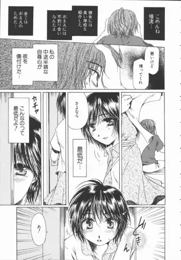 [Takahashi Kobato] Triangle Storm no Uta ga Kikoeru Fhentai - Page 70