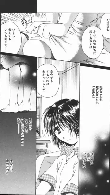 [Takahashi Kobato] Triangle Storm no Uta ga Kikoeru Fhentai - Page 77