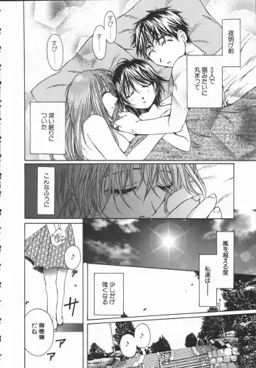 [Takahashi Kobato] Triangle Storm no Uta ga Kikoeru Fhentai - Page 87