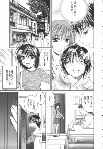 [Takahashi Kobato] Triangle Storm no Uta ga Kikoeru Fhentai - Page 94