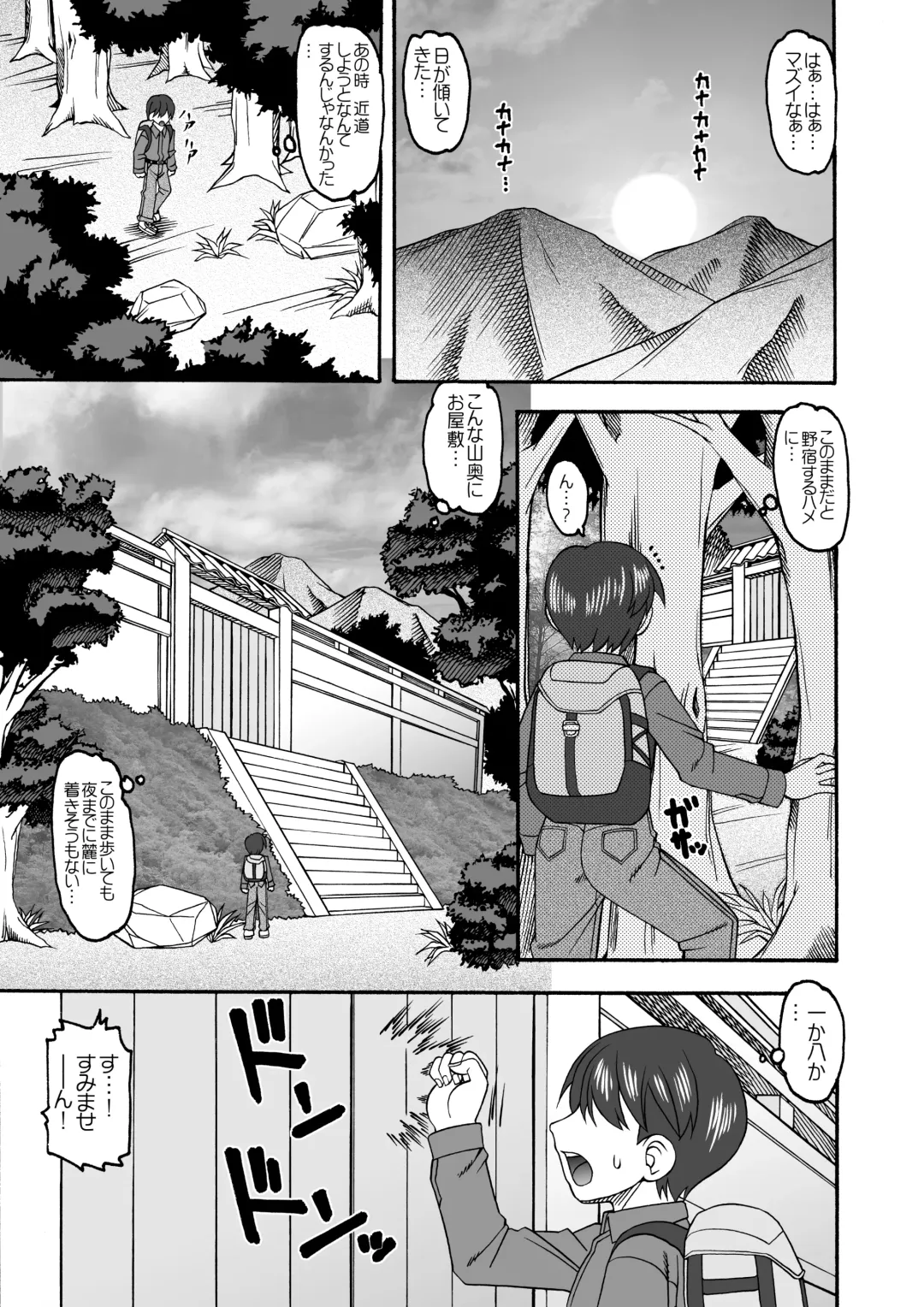 [Glue Gun] Midara Gakure no Sato Fhentai - Page 4