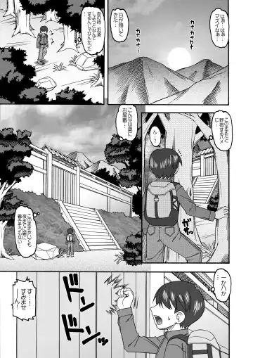 [Glue Gun] Midara Gakure no Sato Fhentai - Page 4