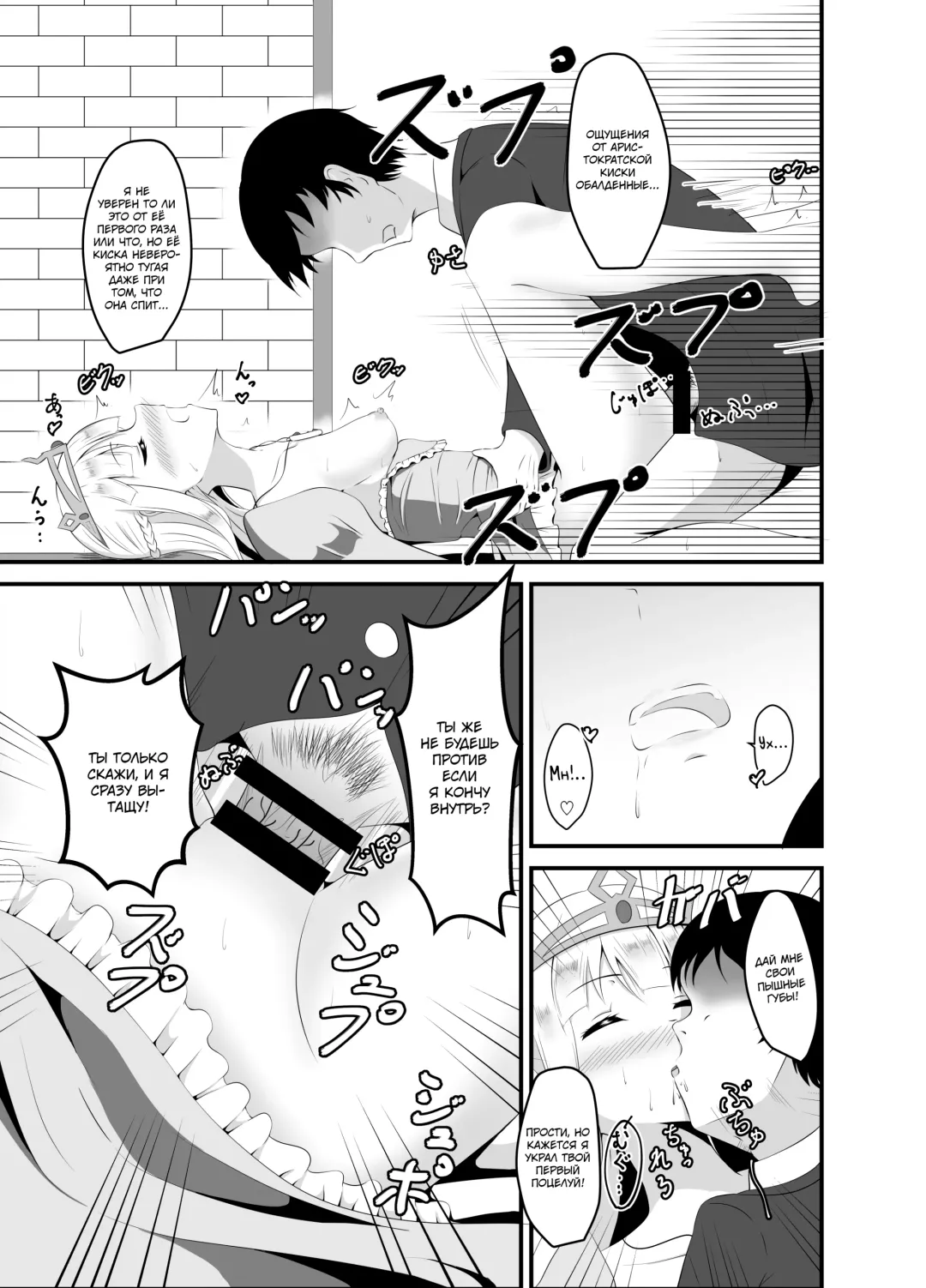 [Iiyo Koiyo] Isekai Suikan ~Cheat na Suimin Mahou de Yaritai Houdai!~ | Изнасилование в другом мире: Усыпляющий чит позволяющий мне трахаться столько, сколько я захочу! Fhentai - Page 10