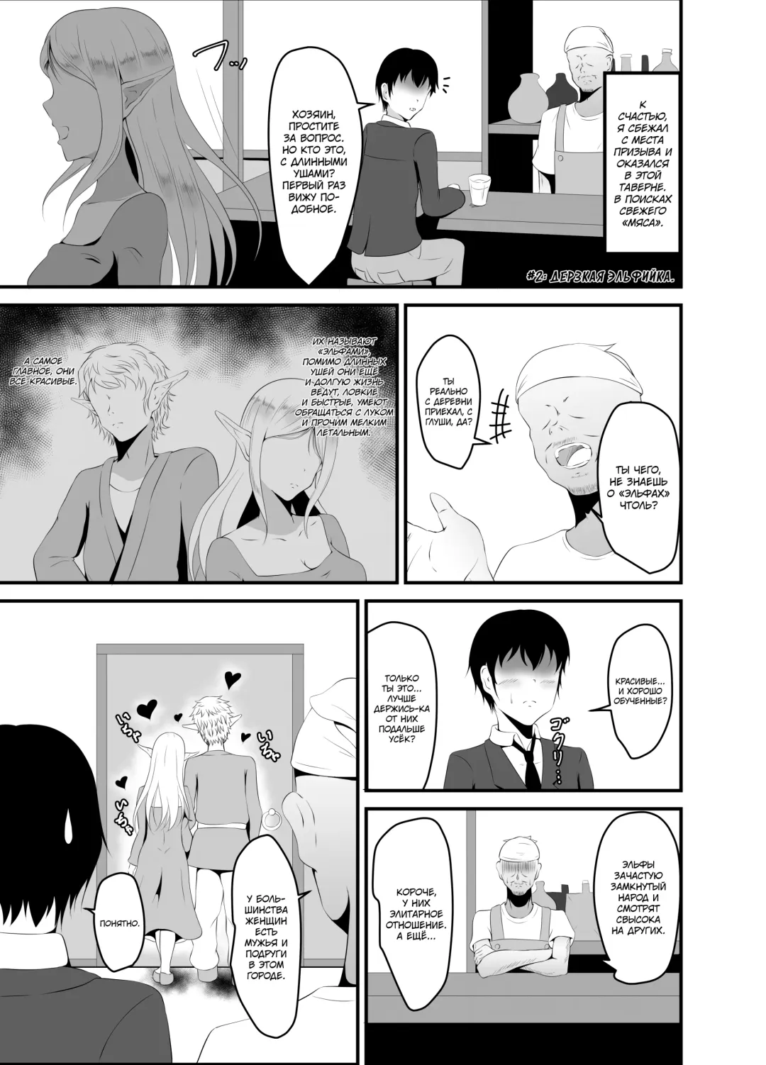 [Iiyo Koiyo] Isekai Suikan ~Cheat na Suimin Mahou de Yaritai Houdai!~ | Изнасилование в другом мире: Усыпляющий чит позволяющий мне трахаться столько, сколько я захочу! Fhentai - Page 12