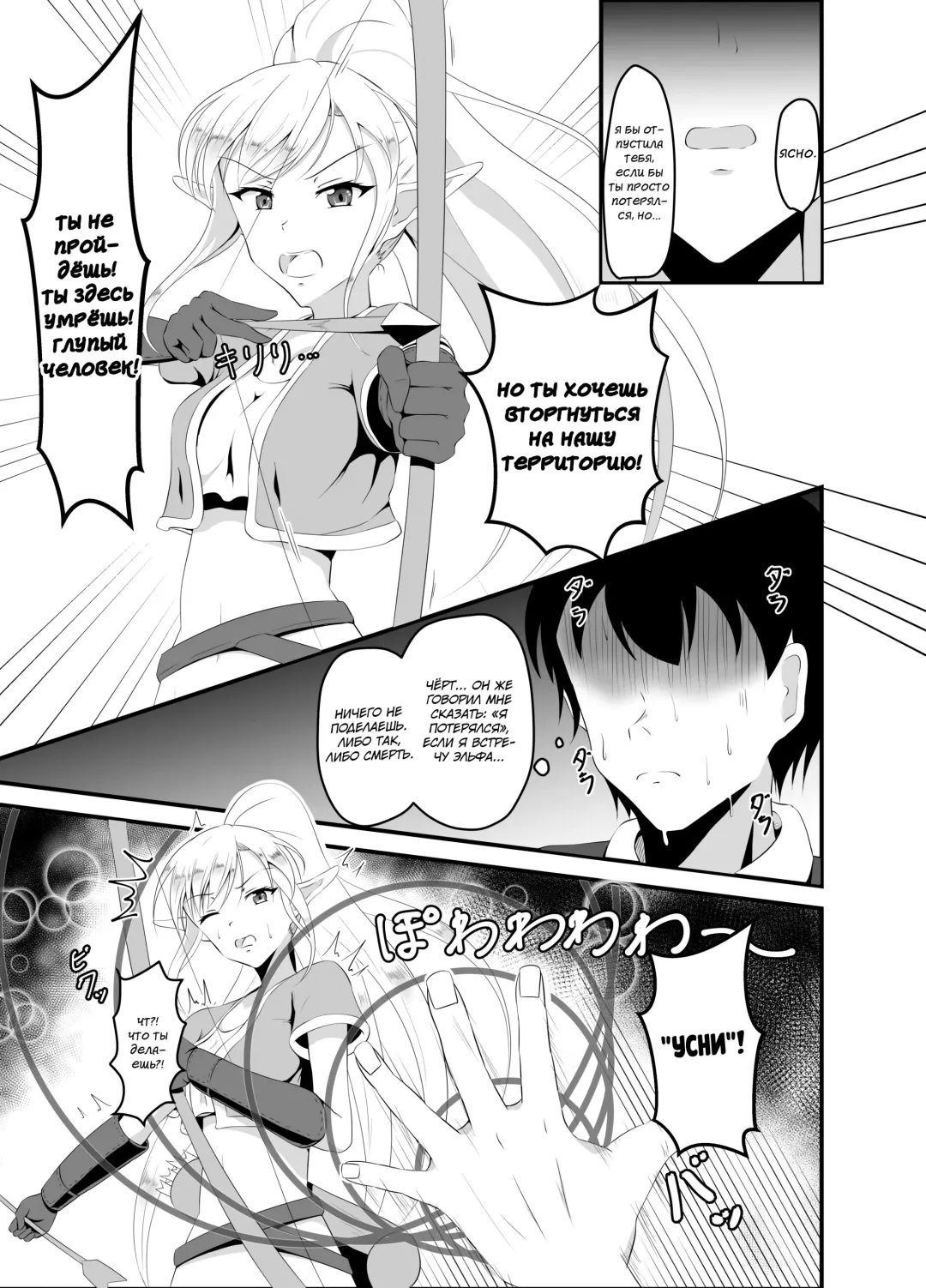 [Iiyo Koiyo] Isekai Suikan ~Cheat na Suimin Mahou de Yaritai Houdai!~ | Изнасилование в другом мире: Усыпляющий чит позволяющий мне трахаться столько, сколько я захочу! Fhentai - Page 14