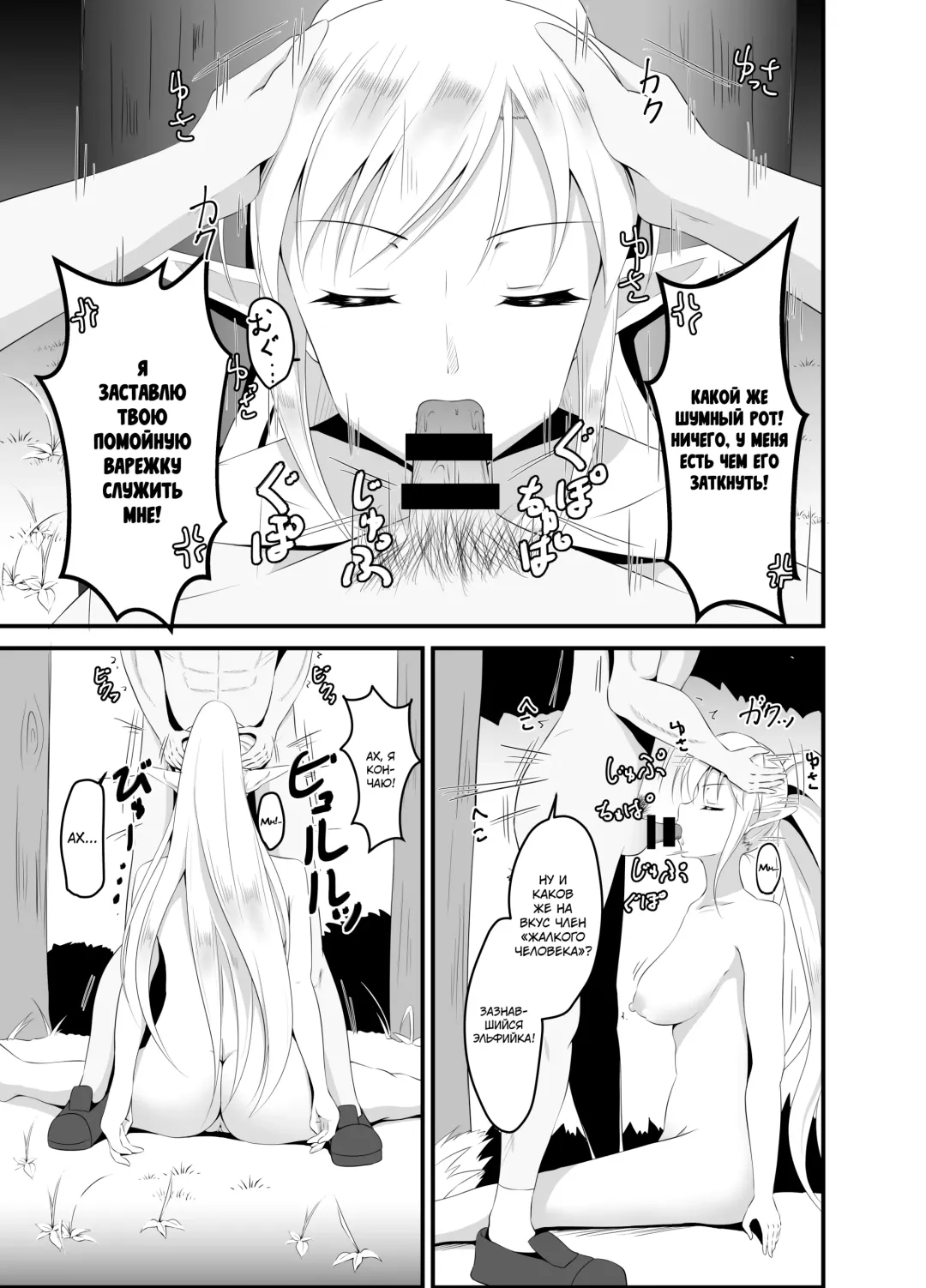 [Iiyo Koiyo] Isekai Suikan ~Cheat na Suimin Mahou de Yaritai Houdai!~ | Изнасилование в другом мире: Усыпляющий чит позволяющий мне трахаться столько, сколько я захочу! Fhentai - Page 16