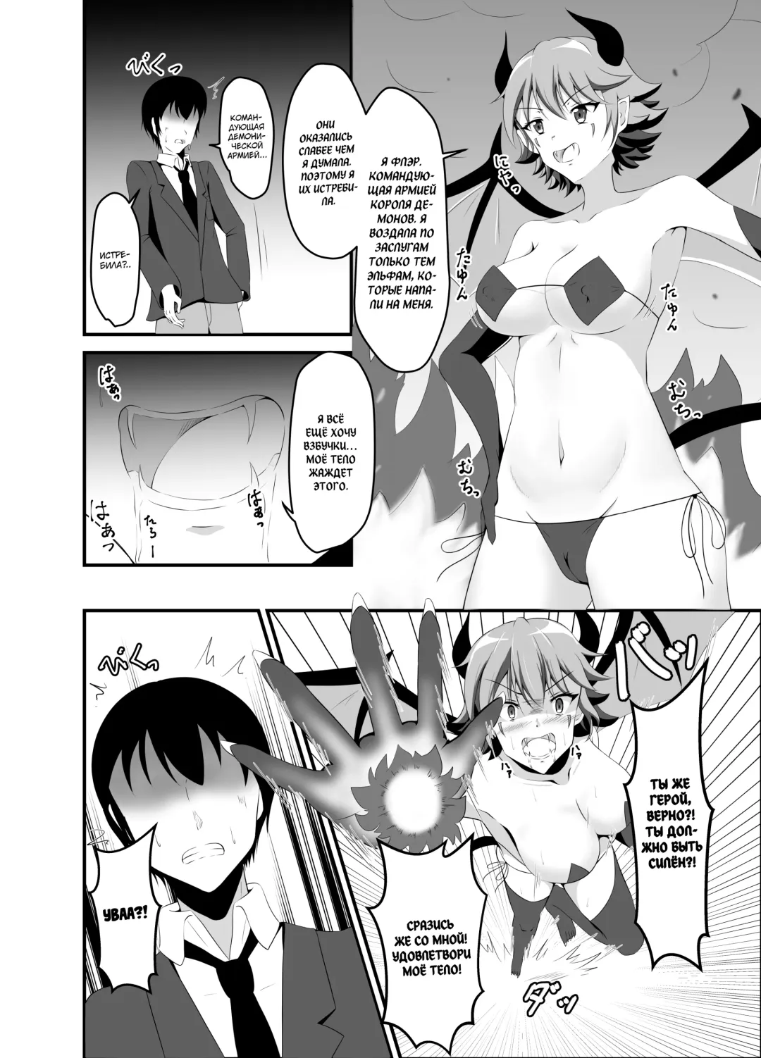 [Iiyo Koiyo] Isekai Suikan ~Cheat na Suimin Mahou de Yaritai Houdai!~ | Изнасилование в другом мире: Усыпляющий чит позволяющий мне трахаться столько, сколько я захочу! Fhentai - Page 21