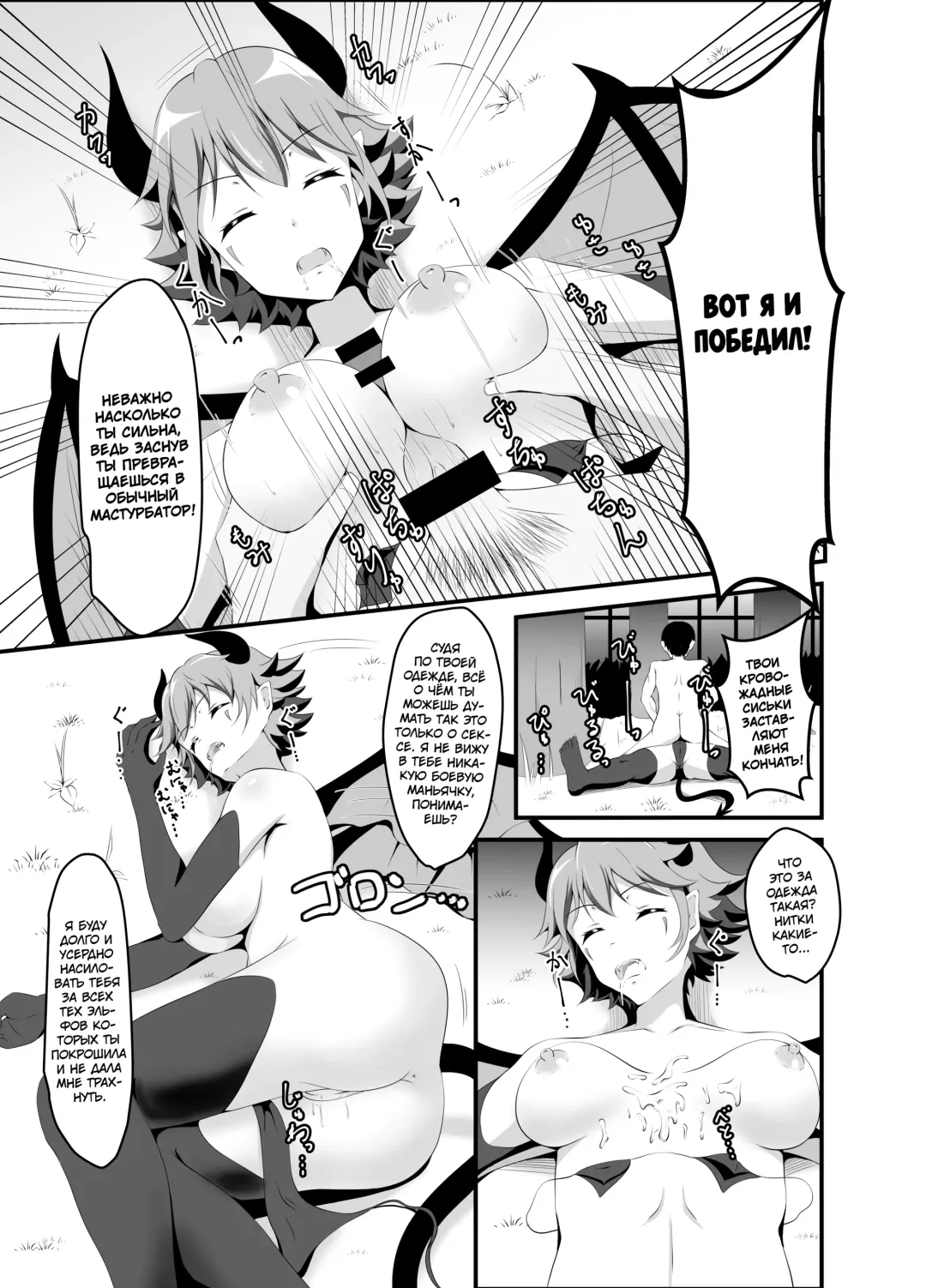 [Iiyo Koiyo] Isekai Suikan ~Cheat na Suimin Mahou de Yaritai Houdai!~ | Изнасилование в другом мире: Усыпляющий чит позволяющий мне трахаться столько, сколько я захочу! Fhentai - Page 22