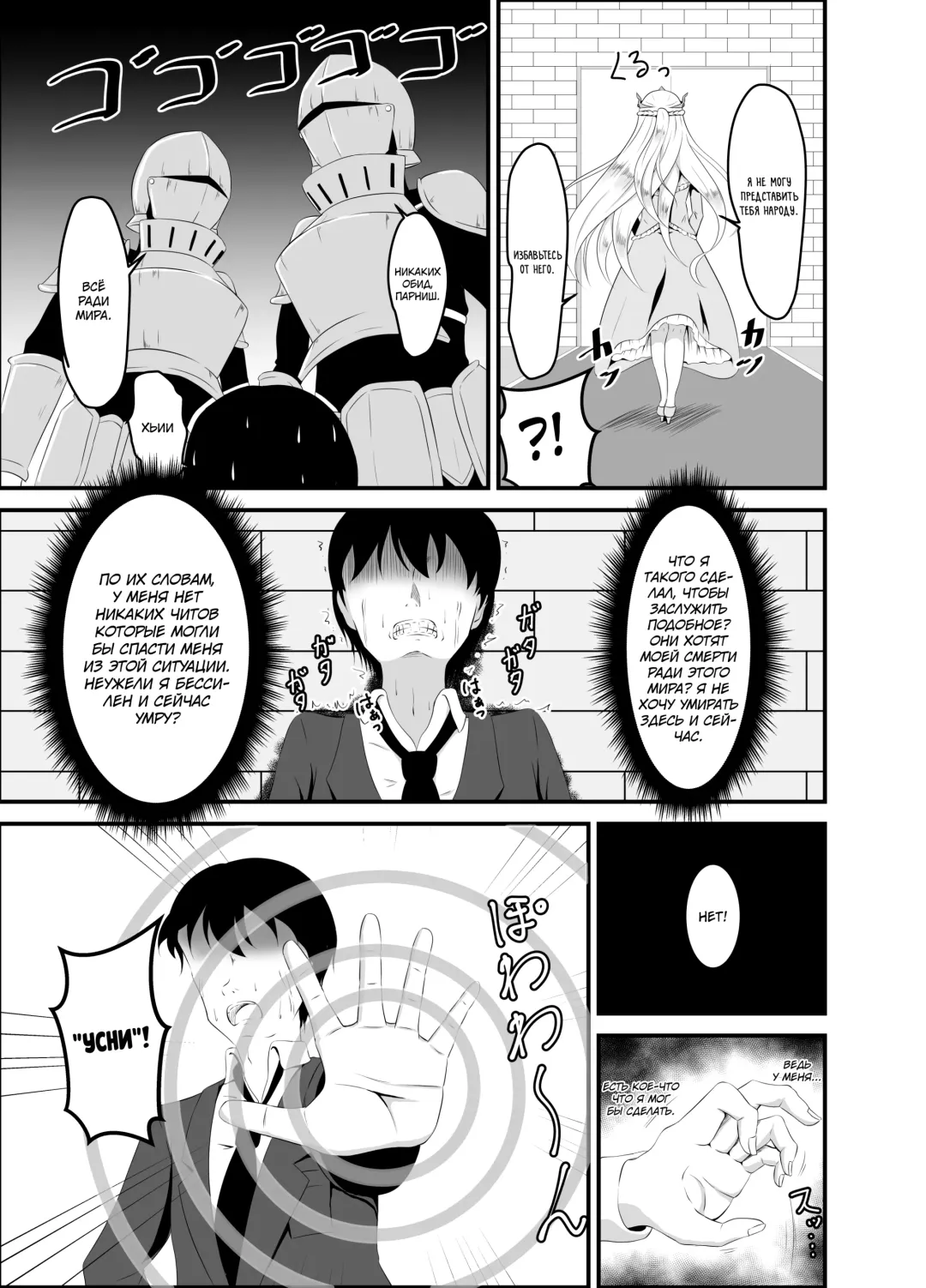 [Iiyo Koiyo] Isekai Suikan ~Cheat na Suimin Mahou de Yaritai Houdai!~ | Изнасилование в другом мире: Усыпляющий чит позволяющий мне трахаться столько, сколько я захочу! Fhentai - Page 4