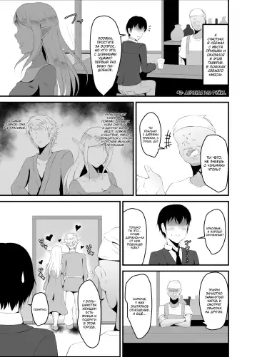 [Iiyo Koiyo] Isekai Suikan ~Cheat na Suimin Mahou de Yaritai Houdai!~ | Изнасилование в другом мире: Усыпляющий чит позволяющий мне трахаться столько, сколько я захочу! Fhentai - Page 12