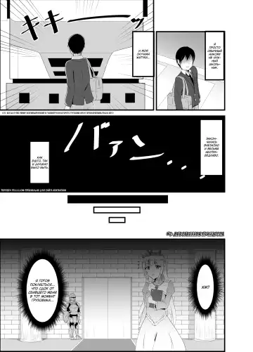 [Iiyo Koiyo] Isekai Suikan ~Cheat na Suimin Mahou de Yaritai Houdai!~ | Изнасилование в другом мире: Усыпляющий чит позволяющий мне трахаться столько, сколько я захочу! Fhentai - Page 2