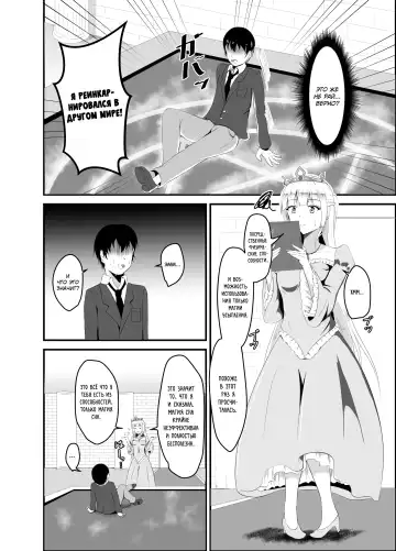 [Iiyo Koiyo] Isekai Suikan ~Cheat na Suimin Mahou de Yaritai Houdai!~ | Изнасилование в другом мире: Усыпляющий чит позволяющий мне трахаться столько, сколько я захочу! Fhentai - Page 3