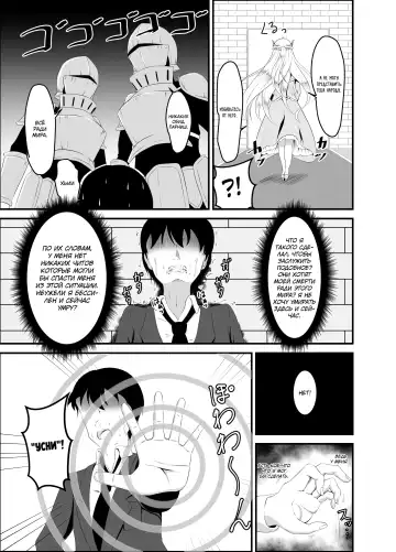 [Iiyo Koiyo] Isekai Suikan ~Cheat na Suimin Mahou de Yaritai Houdai!~ | Изнасилование в другом мире: Усыпляющий чит позволяющий мне трахаться столько, сколько я захочу! Fhentai - Page 4